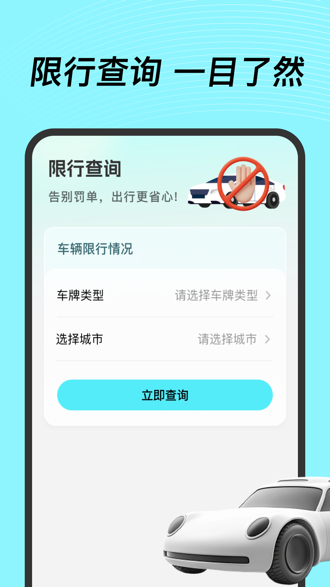 精彩截图-高速助手ETC2026官方新版