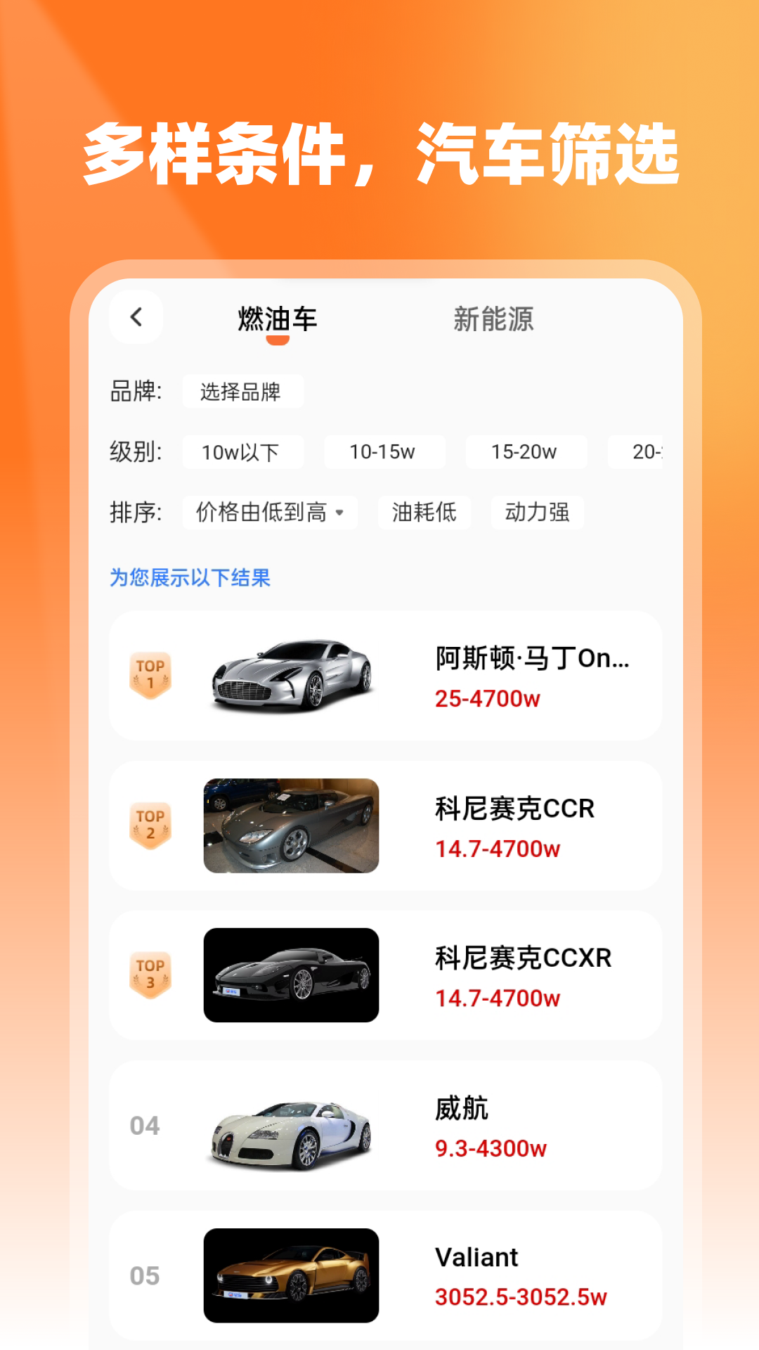 精彩截图-充电桩特惠查询2026官方新版