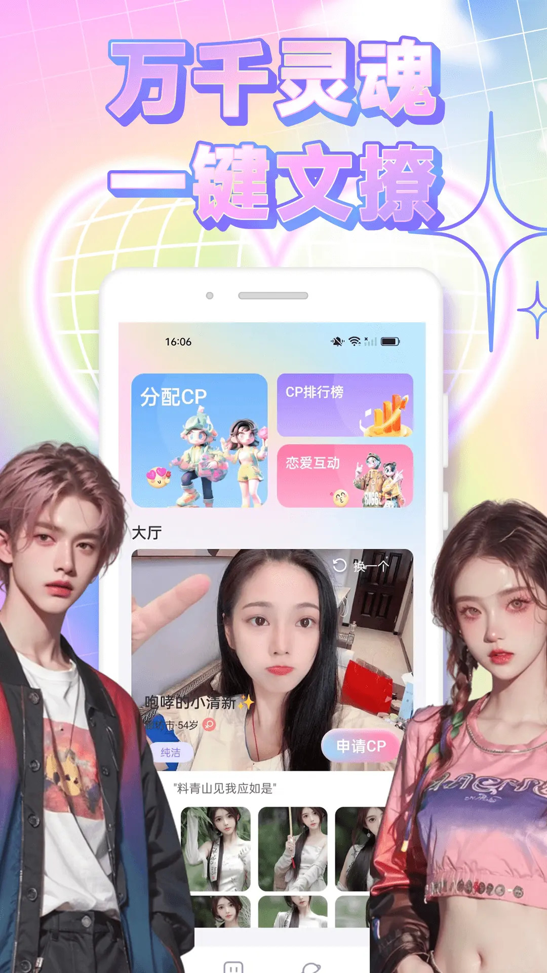 精彩截图-同城信息2026官方新版