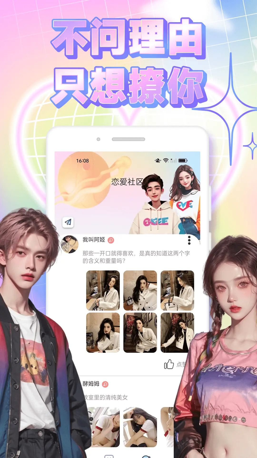 精彩截图-同城信息2026官方新版