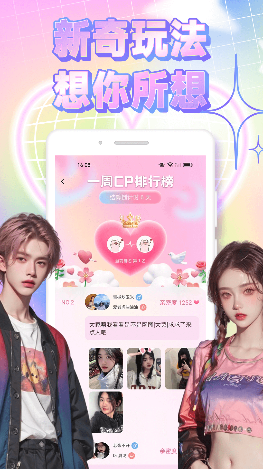 精彩截图-同城信息2026官方新版