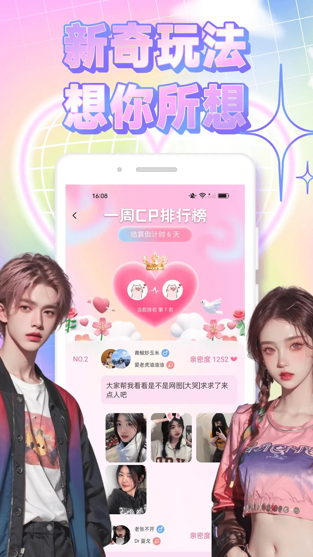 精彩截图-同城信息2026官方新版