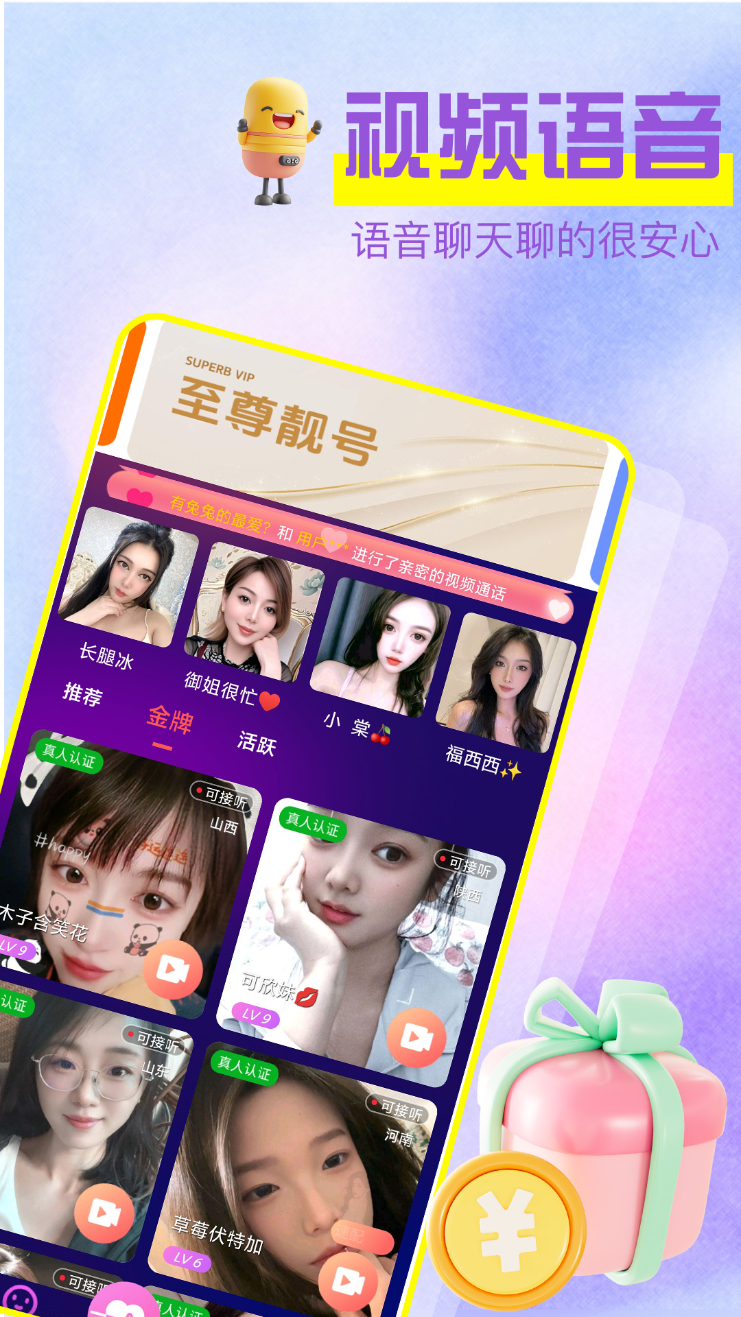 精彩截图-橙色媛聊2026官方新版