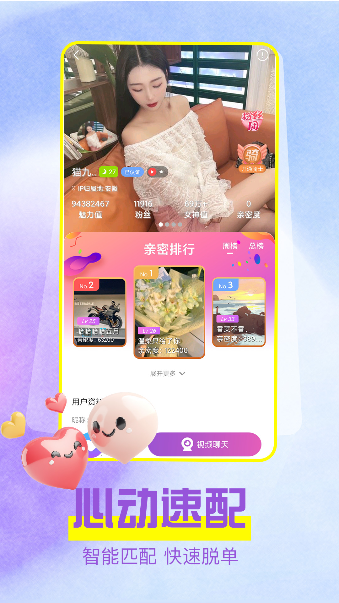 精彩截图-橙色媛聊2026官方新版