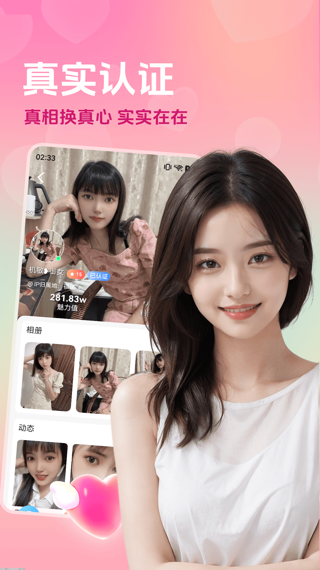 精彩截图-橙色媛聊2026官方新版