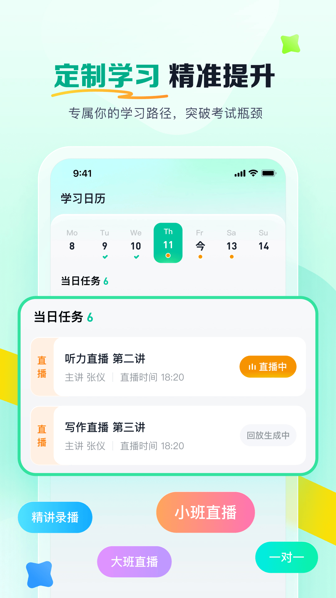 新东方在线国际教育 截图 3