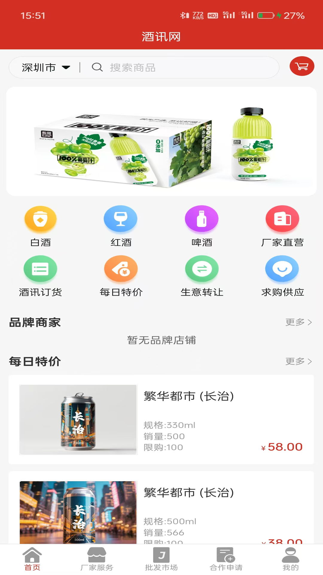 精彩截图-酒小讯2026官方新版