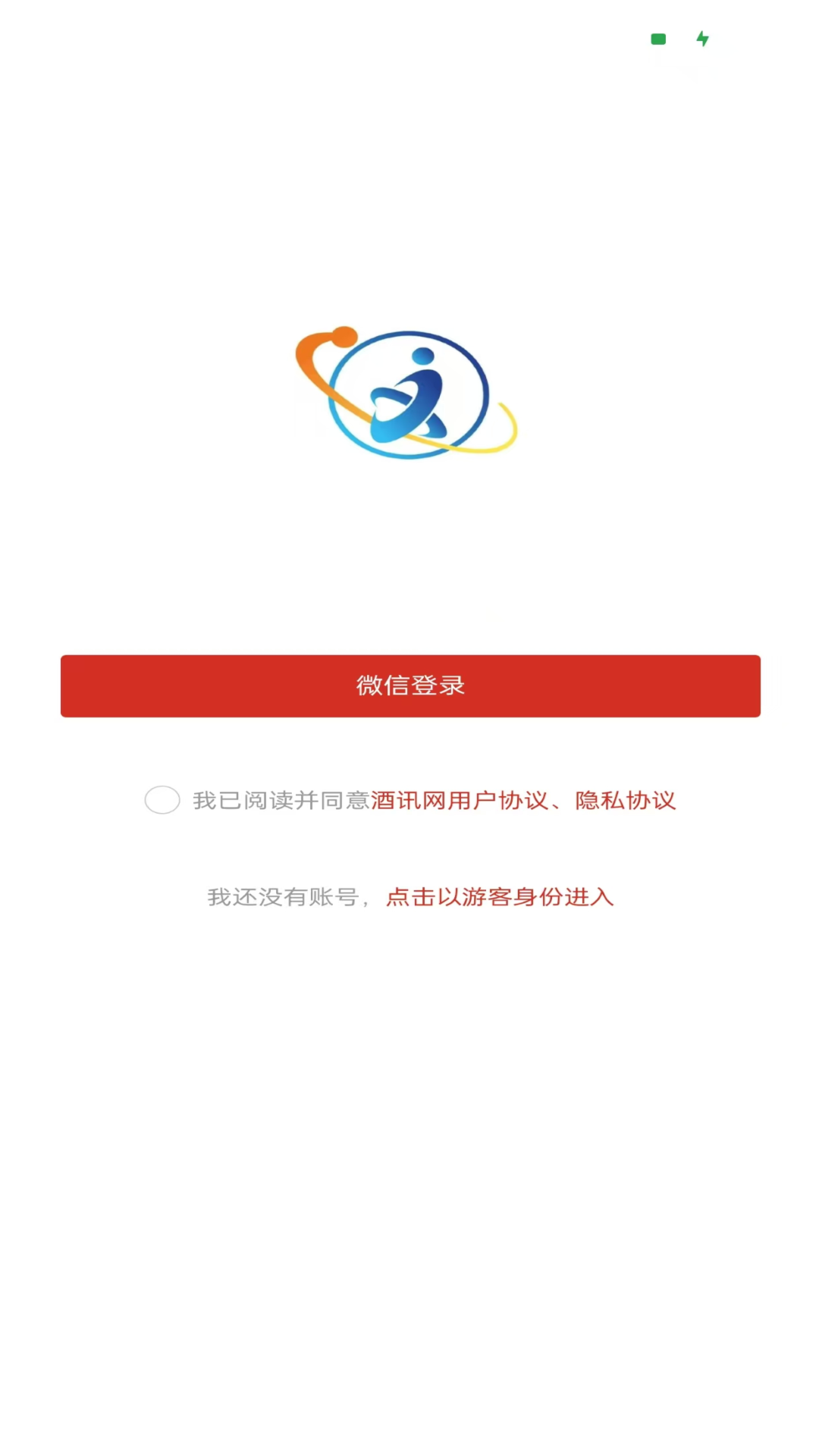 精彩截图-酒小讯2026官方新版