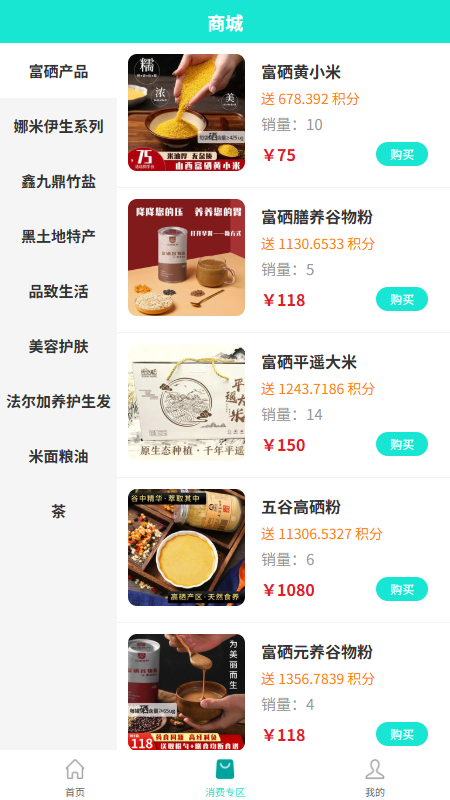 精彩截图-万星严选2026官方新版