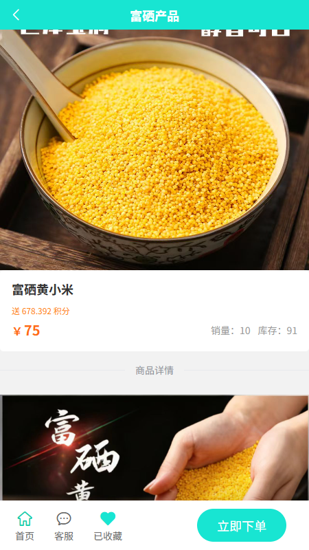 精彩截图-万星严选2026官方新版