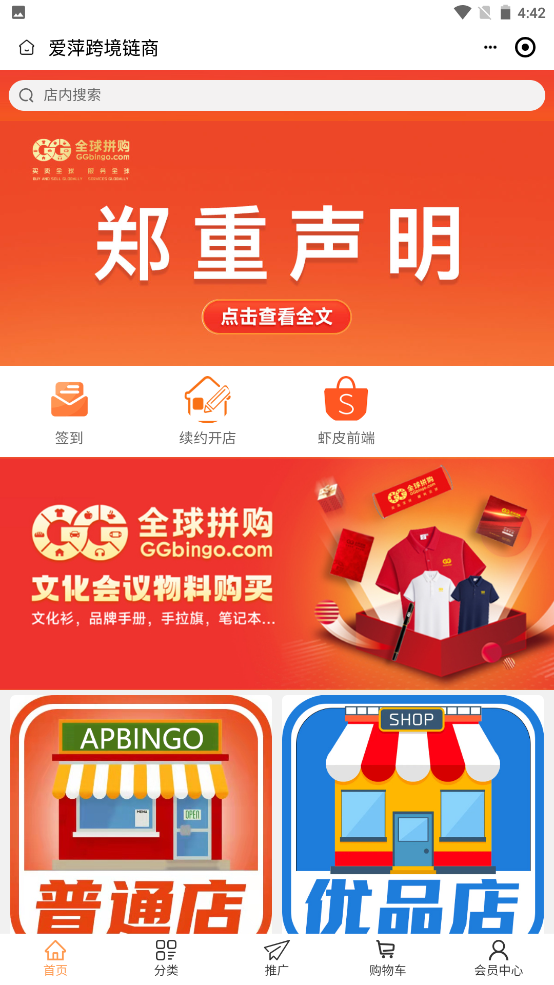 精彩截图-爱萍跨境2026官方新版