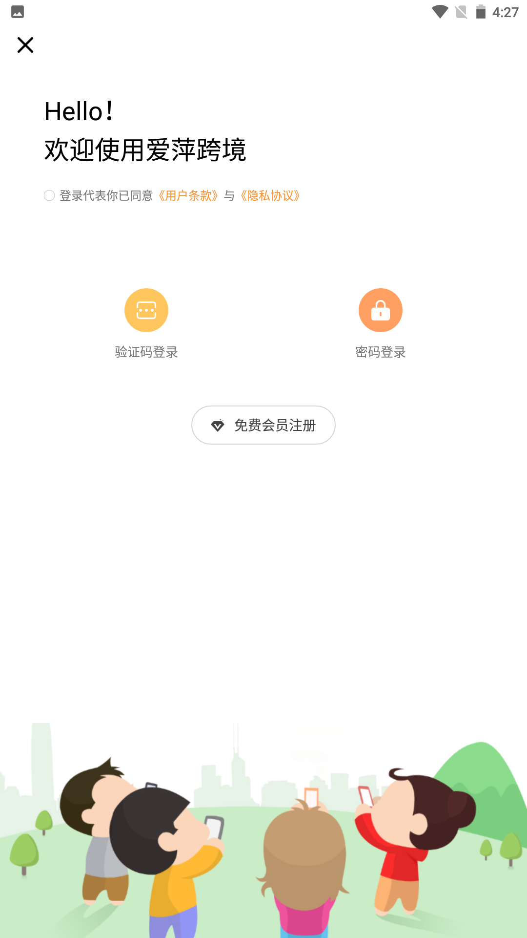 精彩截图-爱萍跨境2026官方新版