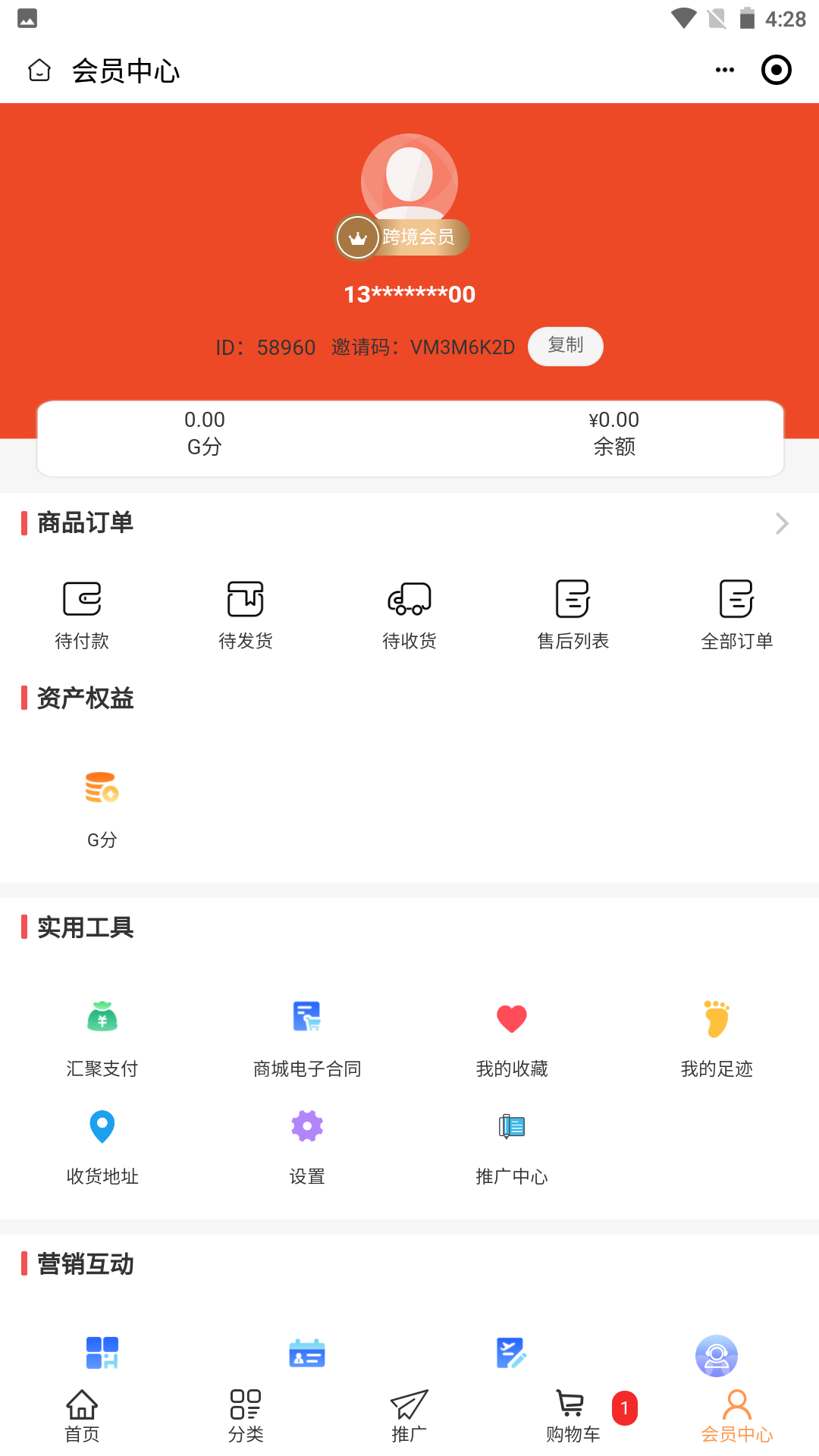 精彩截图-爱萍跨境2026官方新版