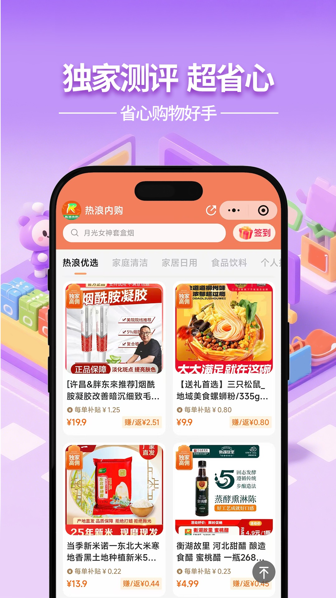 精彩截图-热浪内购2026官方新版