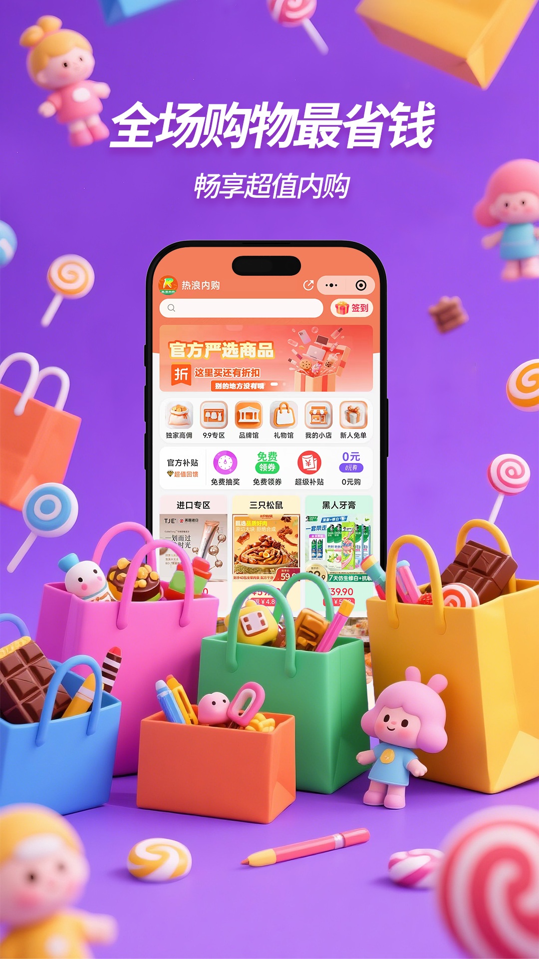 精彩截图-热浪内购2026官方新版