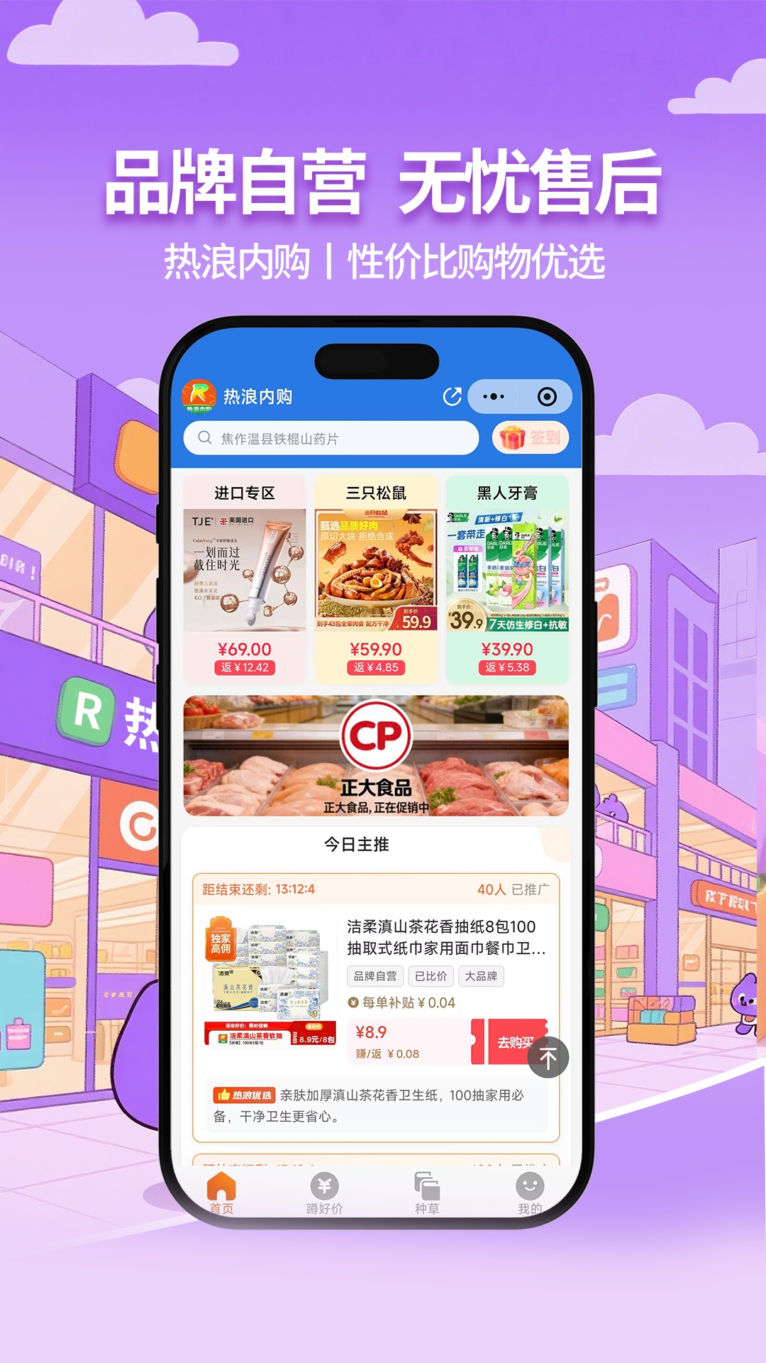 精彩截图-热浪内购2026官方新版