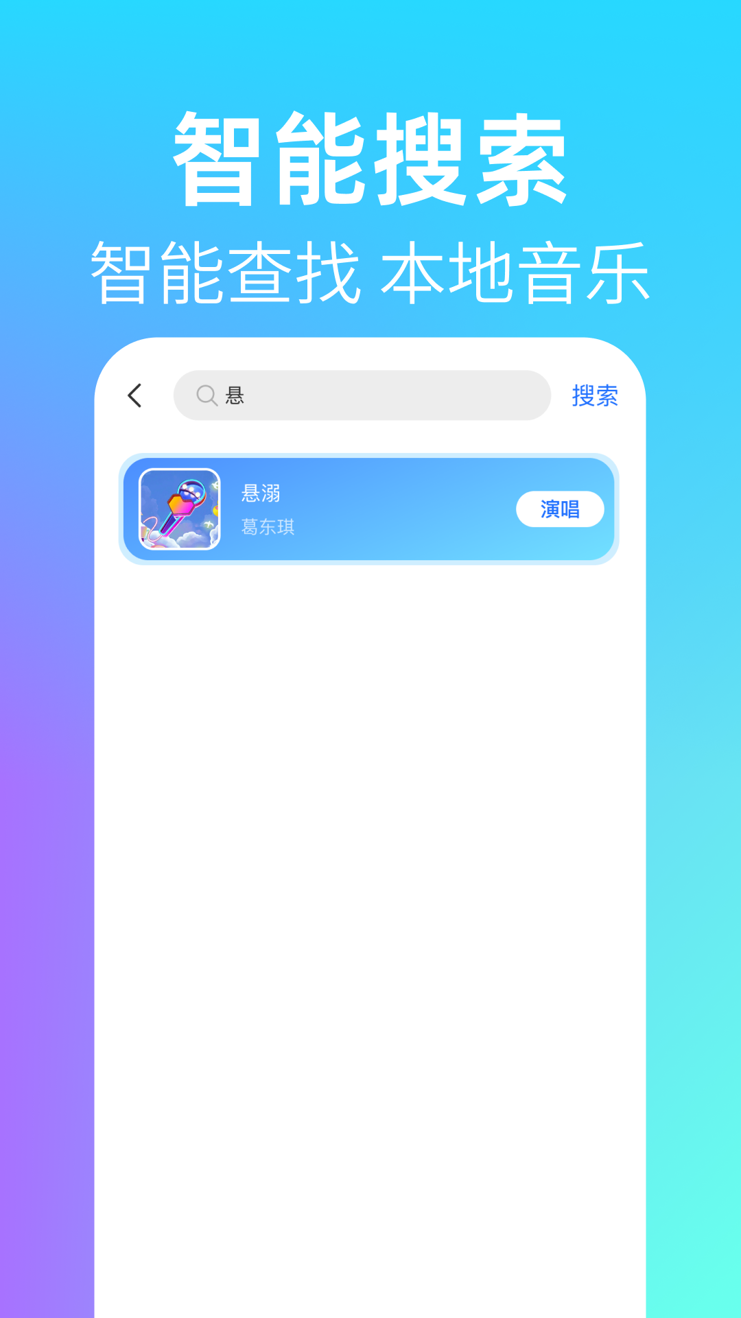 精彩截图-免费全民唱K2026官方新版