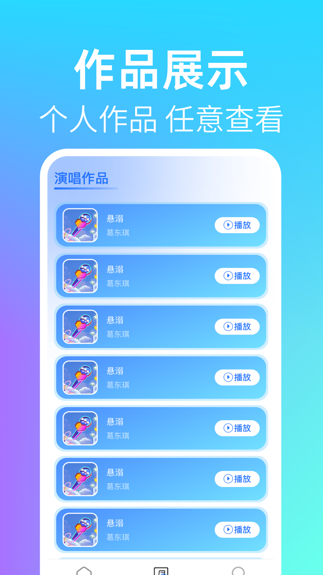 精彩截图-免费全民唱K2026官方新版