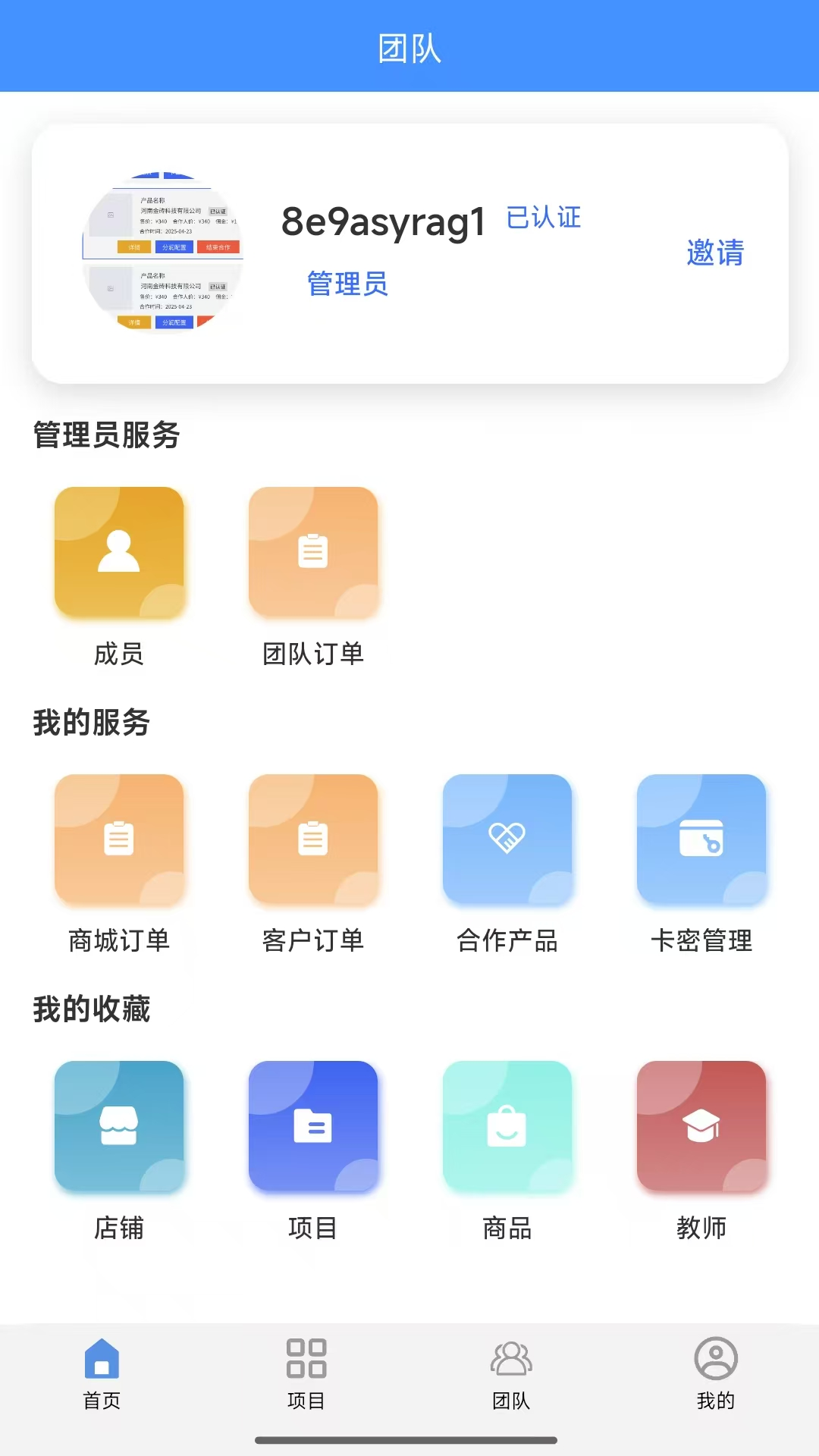 精彩截图-金砖智汇2026官方新版