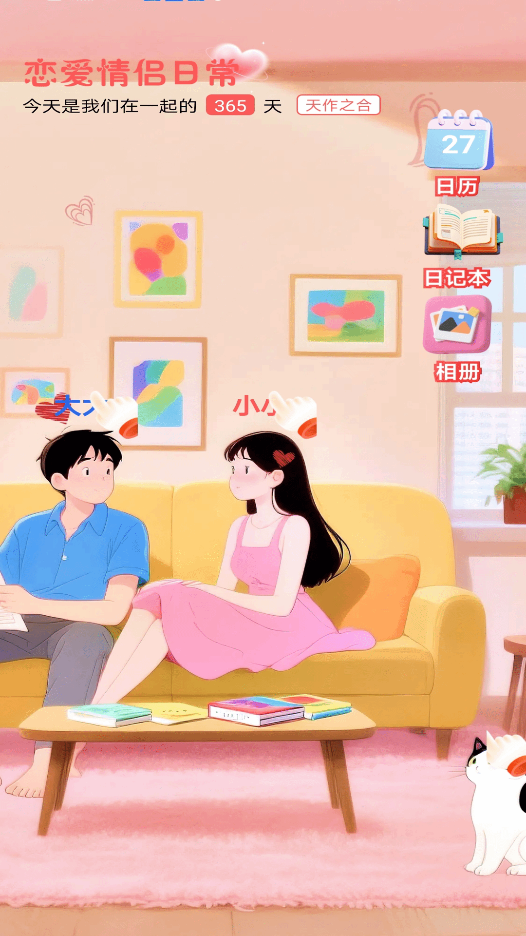 精彩截图-恋爱情侣日常2025官方新版