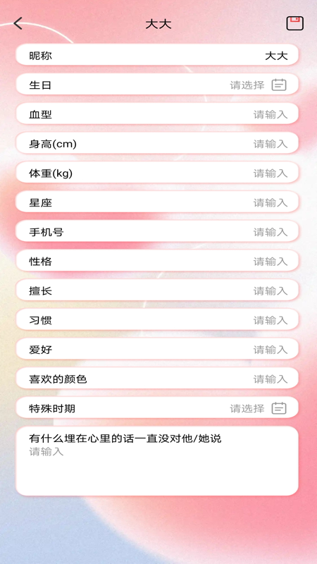 精彩截图-恋爱情侣日常2025官方新版