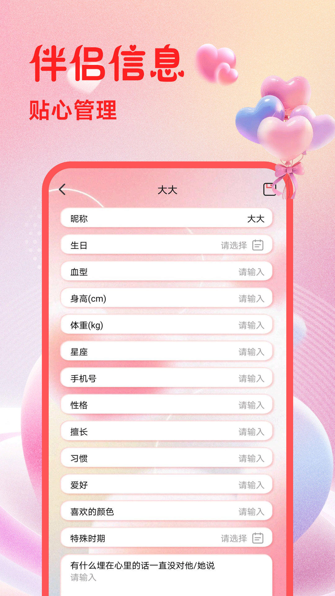 精彩截图-恋爱情侣日常2026官方新版