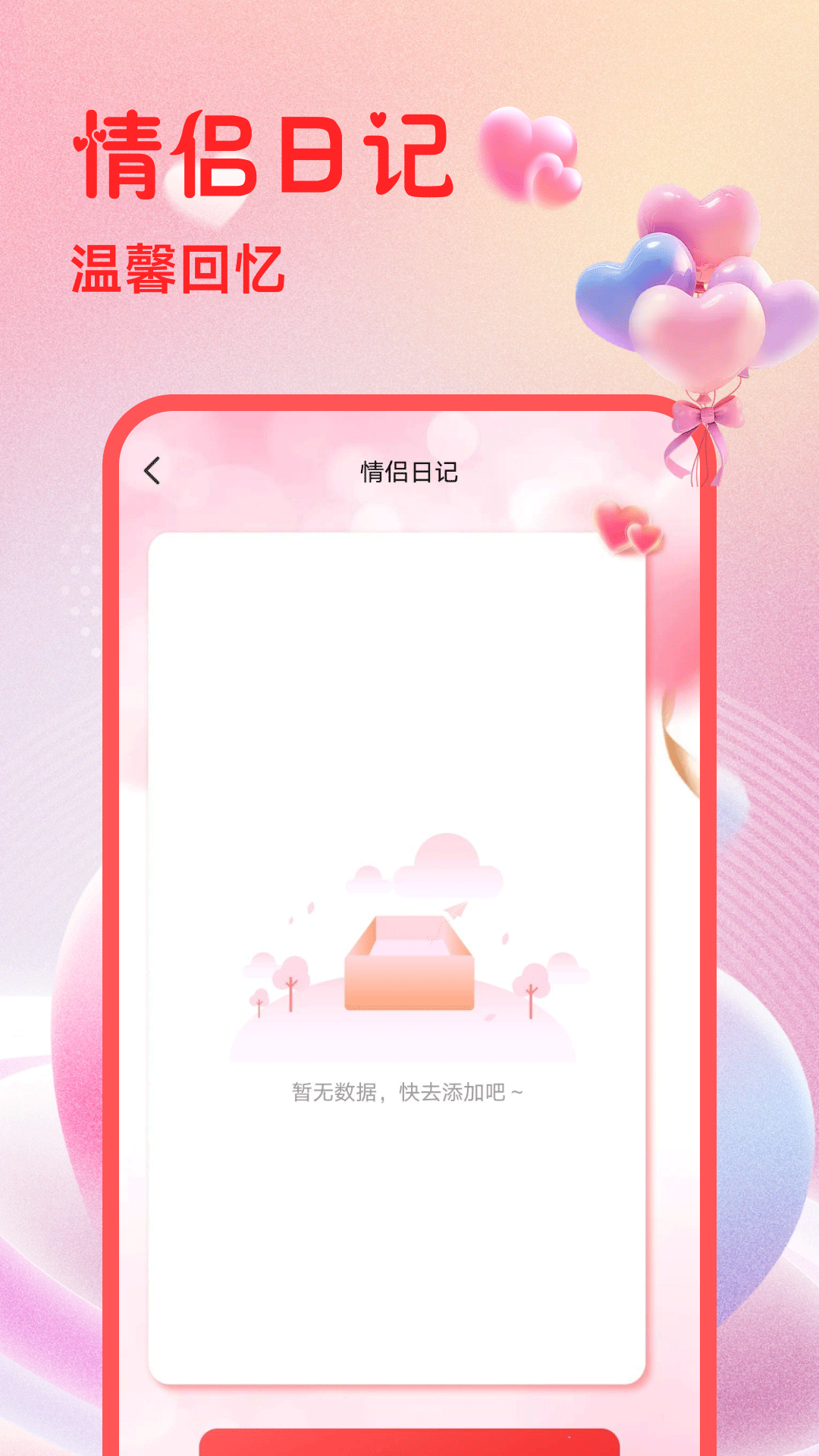 精彩截图-恋爱情侣日常2026官方新版