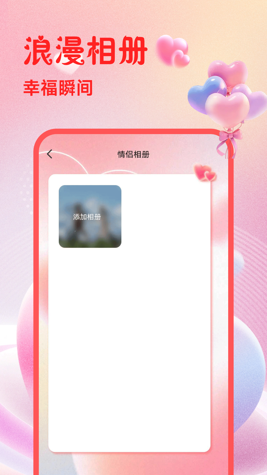 精彩截图-恋爱情侣日常2026官方新版