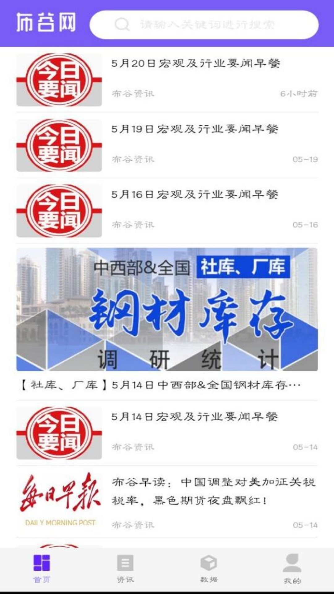 精彩截图-布谷网2025官方新版