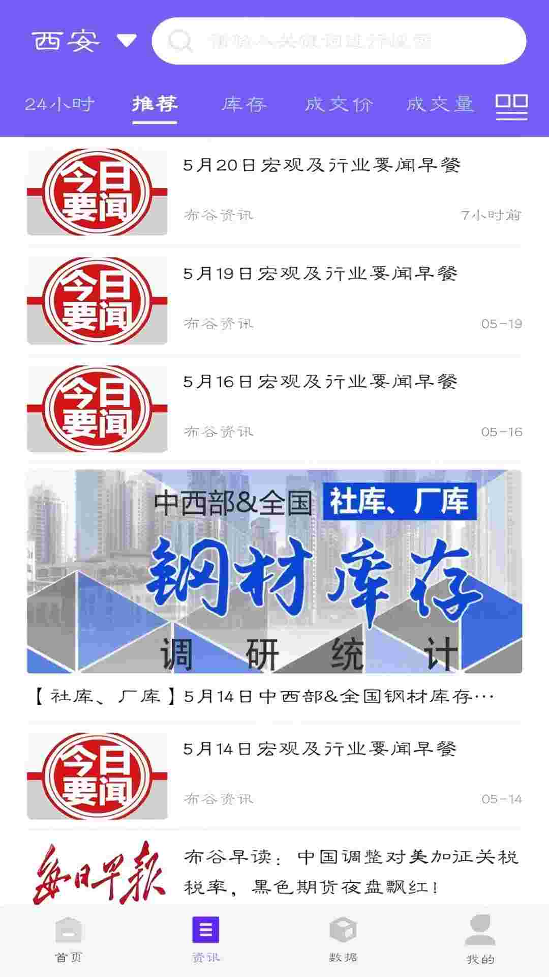 精彩截图-布谷网2025官方新版
