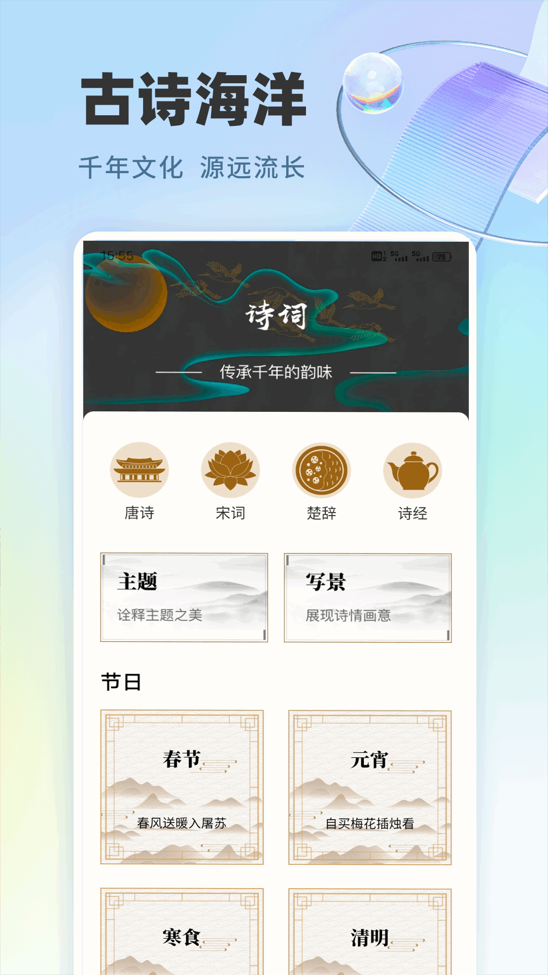 精彩截图-高考志愿填报+2026官方新版