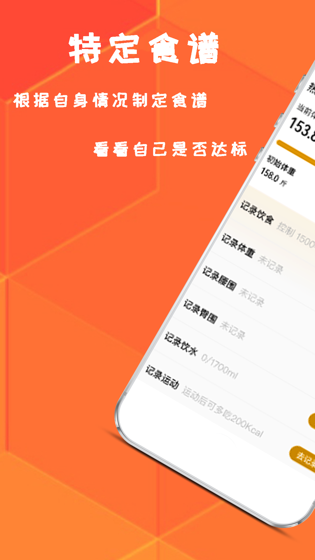 精彩截图-菜谱减肥宝典2026官方新版