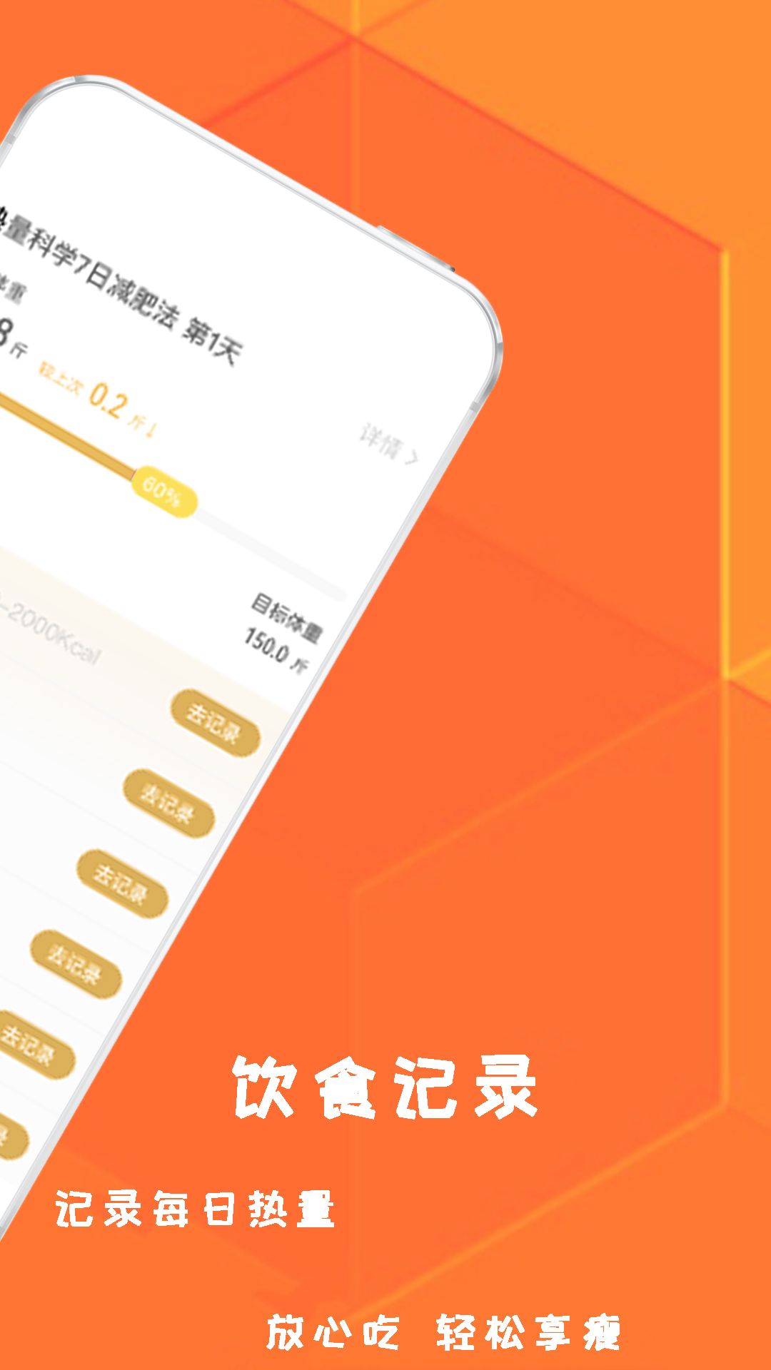 精彩截图-菜谱减肥宝典2026官方新版