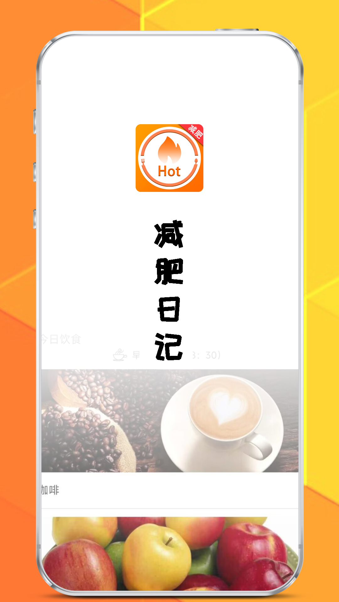 精彩截图-菜谱减肥宝典2026官方新版