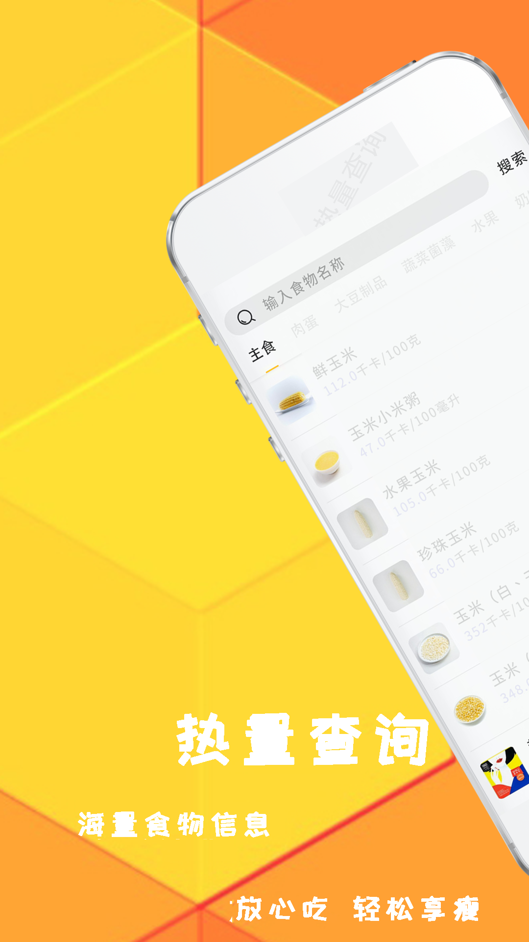 精彩截图-菜谱减肥宝典2026官方新版