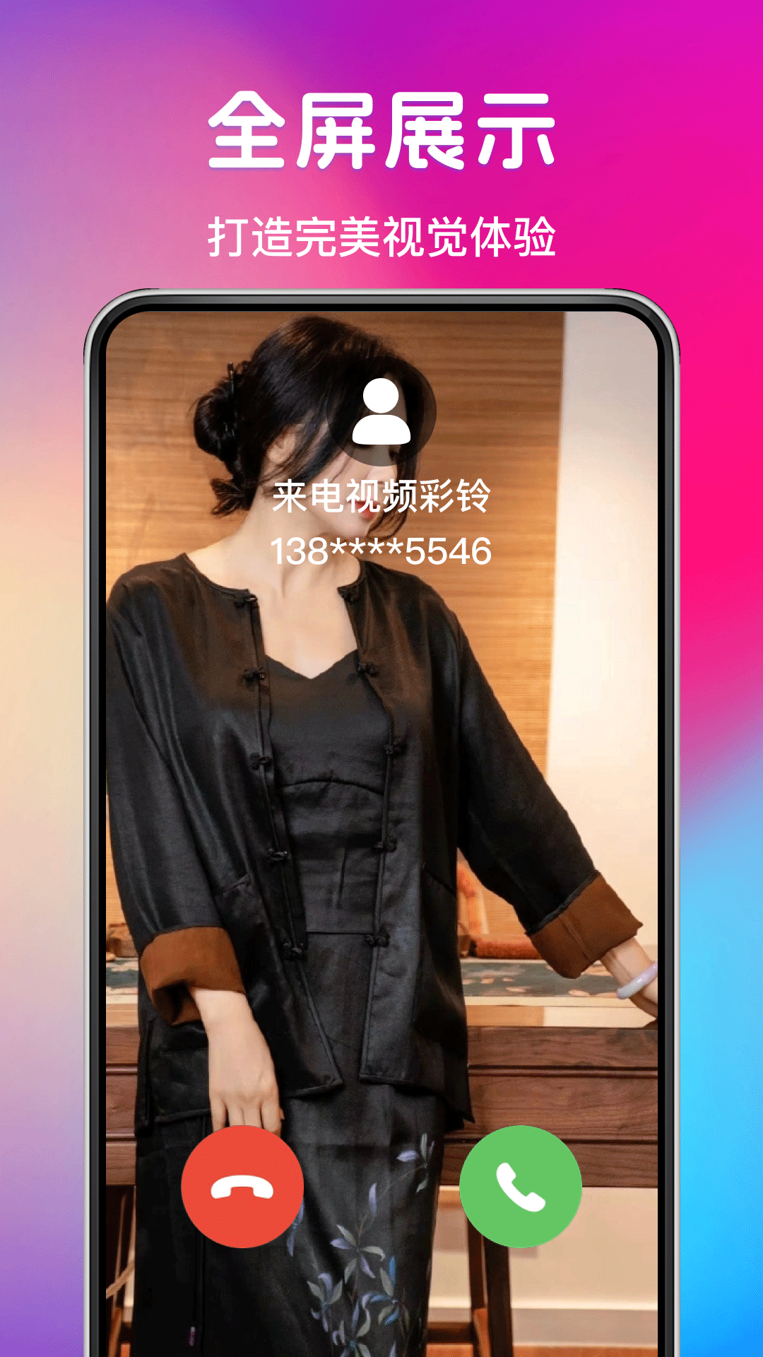 精彩截图-铃声来电秀视频2025官方新版