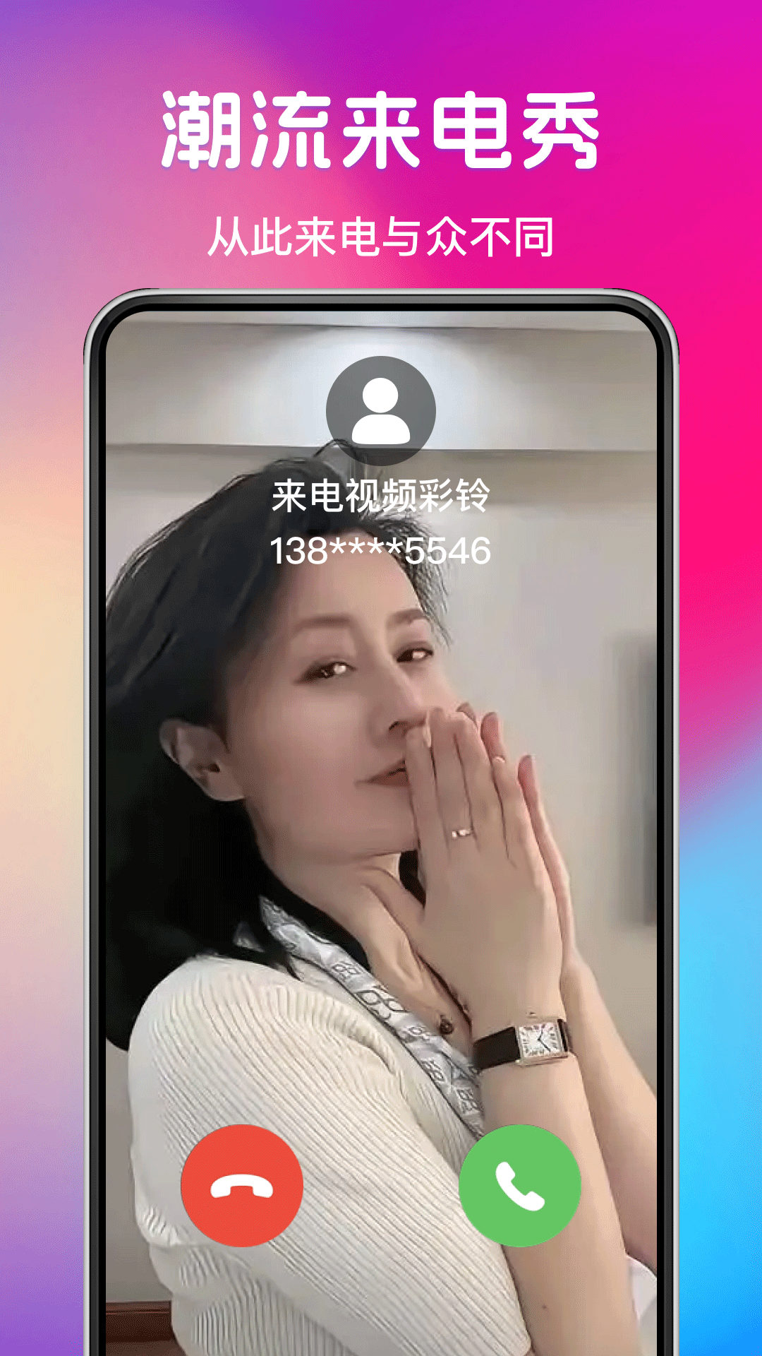 精彩截图-铃声来电秀视频2025官方新版