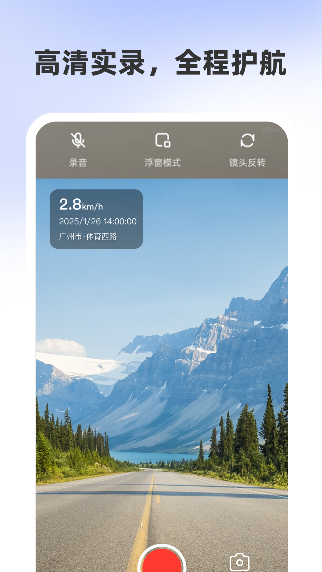 精彩截图-高清行车记录仪2026官方新版