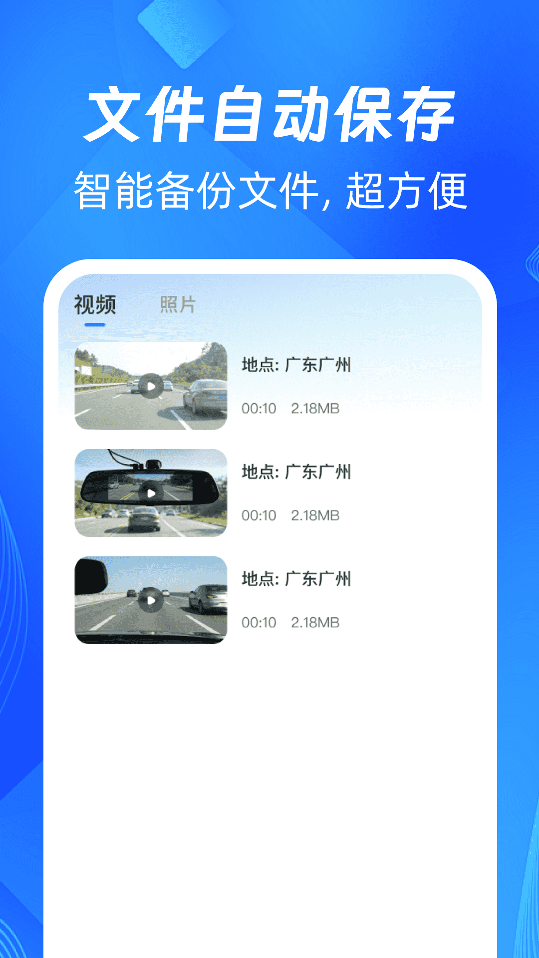 精彩截图-高清行车记录仪2026官方新版