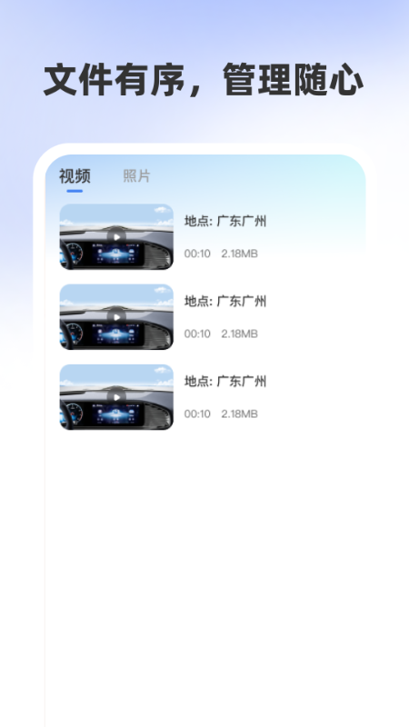 精彩截图-高清行车记录仪2026官方新版