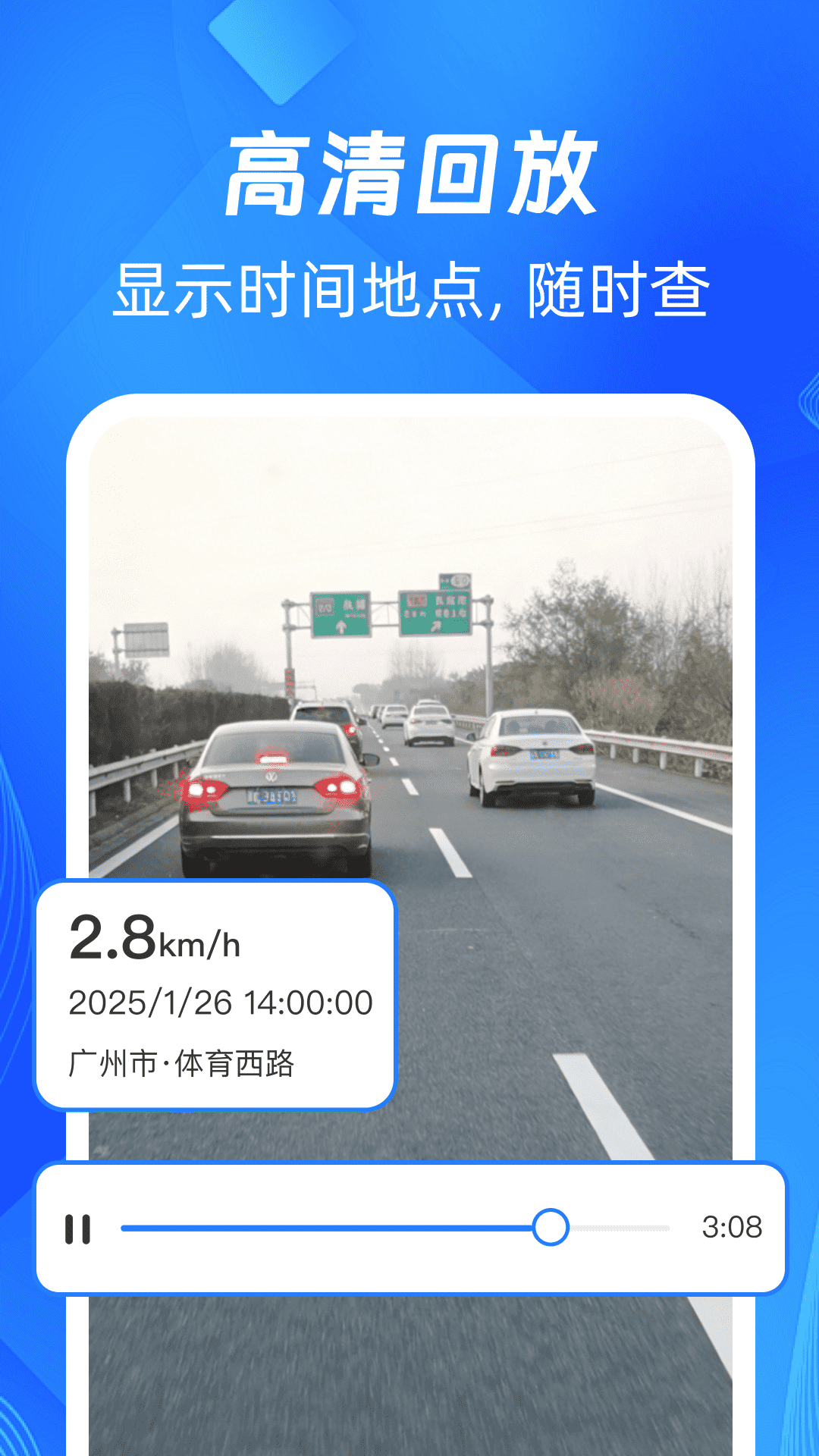精彩截图-高清行车记录仪2026官方新版