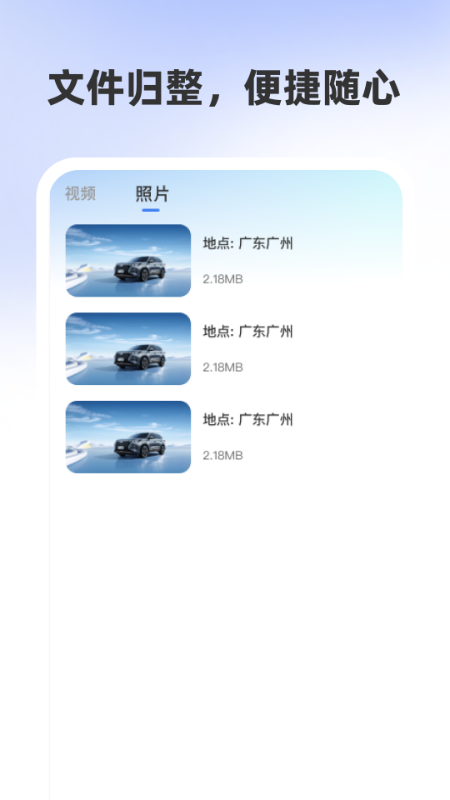 精彩截图-高清行车记录仪2026官方新版