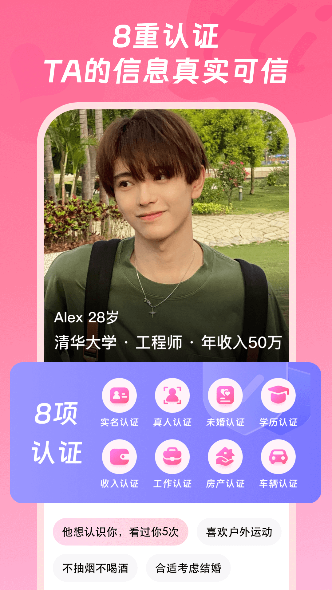 精彩截图-浙里脱单2025官方新版