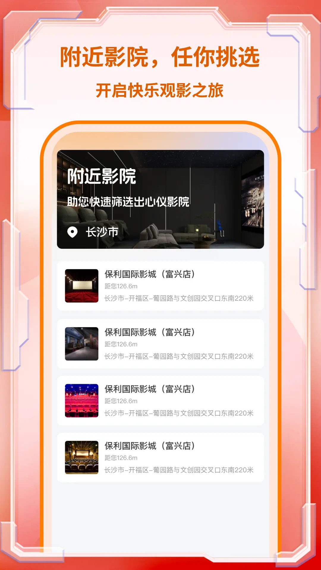 精彩截图-淘电影票2025官方新版