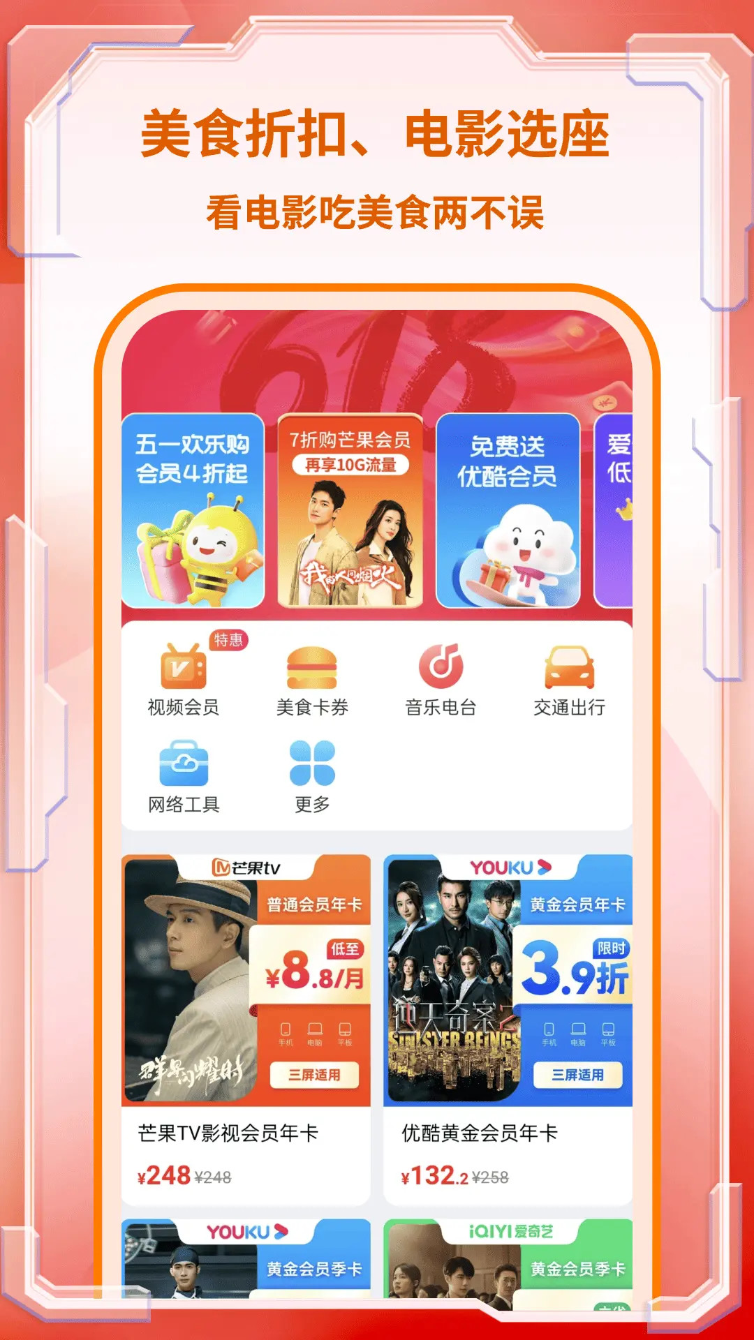 精彩截图-淘电影票2025官方新版