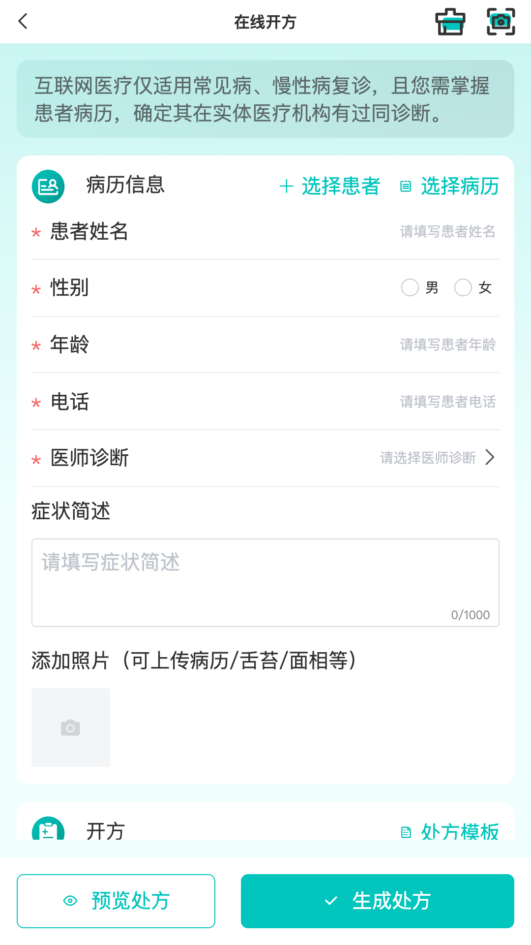 容大云健康 截图 2