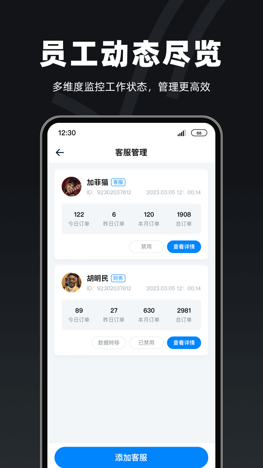 精彩截图-陪陪喵商家版2025官方新版