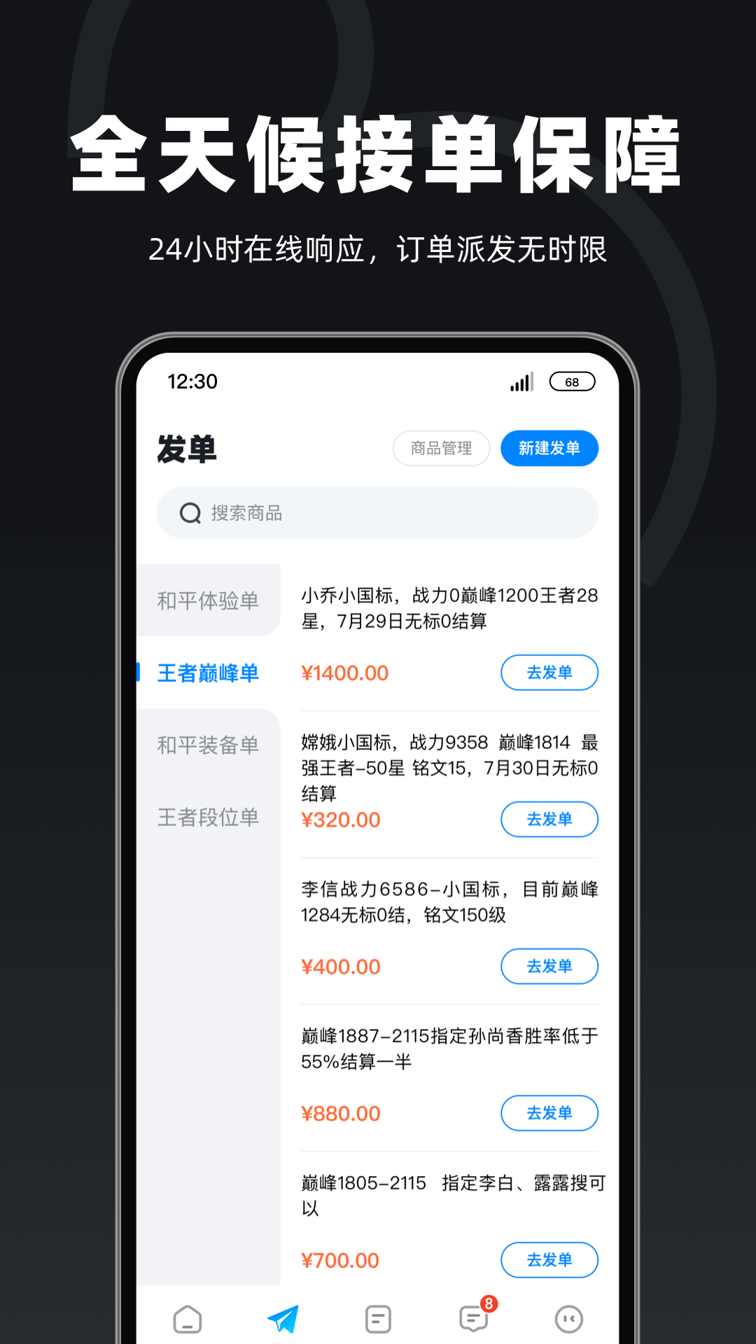 精彩截图-陪陪喵商家版2026官方新版