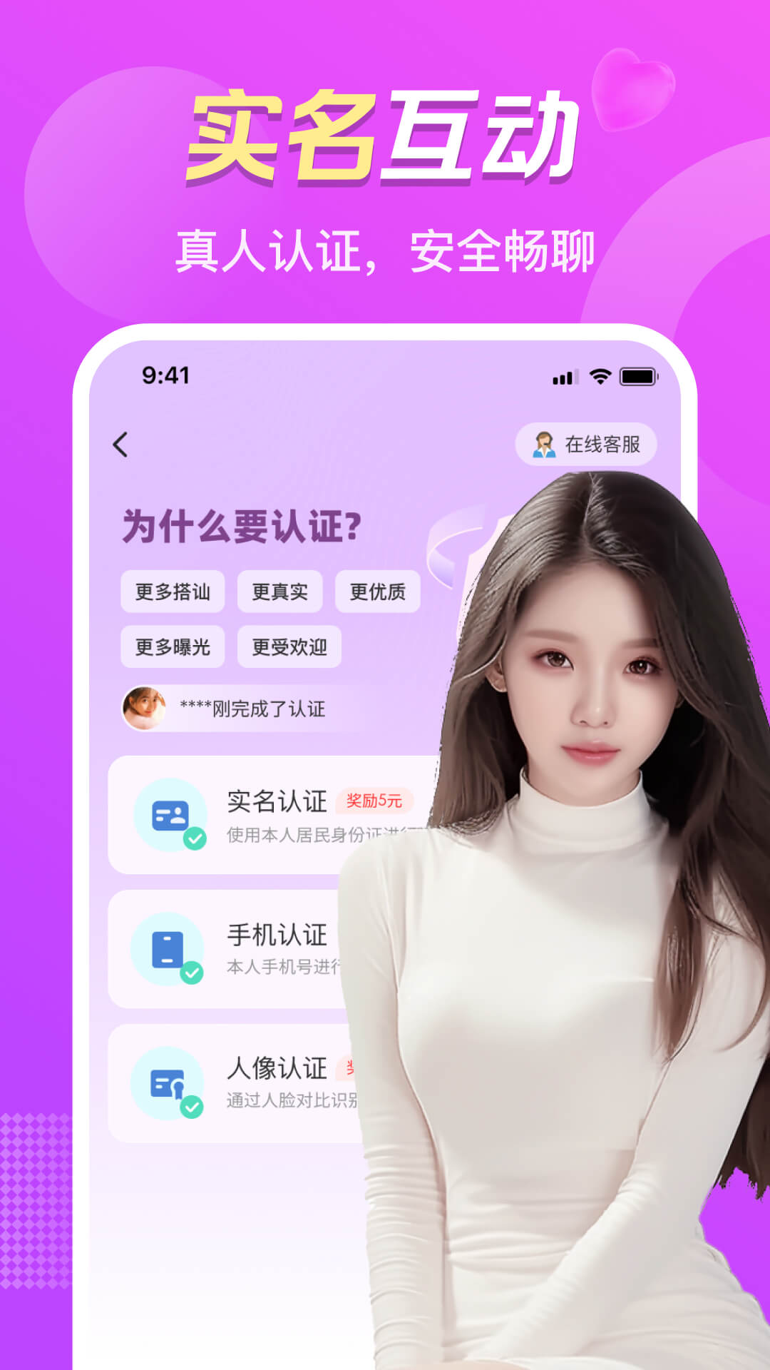 精彩截图-附近真心聊2026官方新版