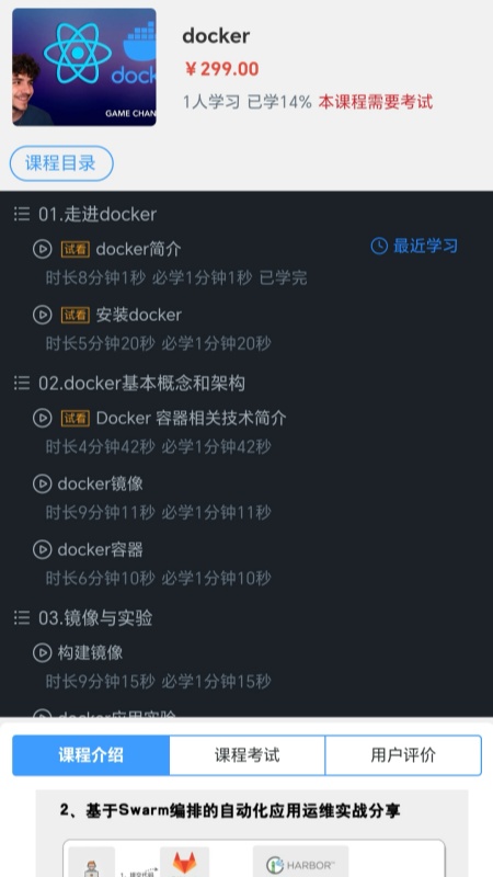 精彩截图-明霖学考云2026官方新版